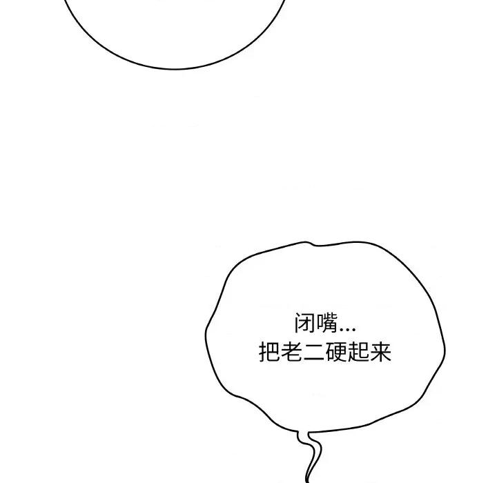 最後的衝刺 最後的衝刺-最後的衝刺 第31話 第113页