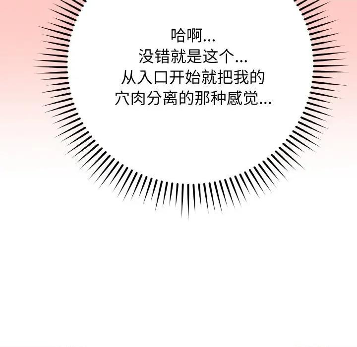 最後的衝刺 最後的衝刺-最後的衝刺 第31話 第118页