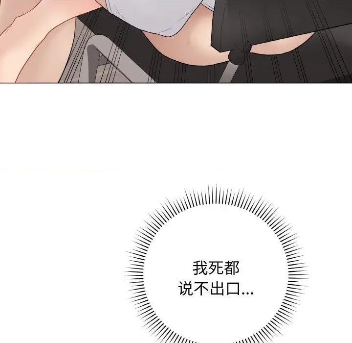 最後的衝刺 最後的衝刺-最後的衝刺 第31話 第121页