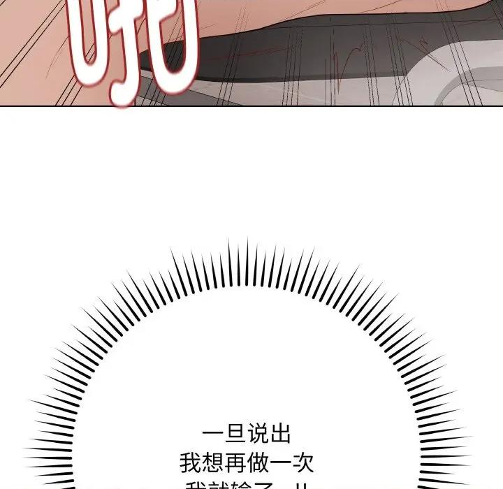 最後的衝刺 最後的衝刺-最後的衝刺 第31話 第126页