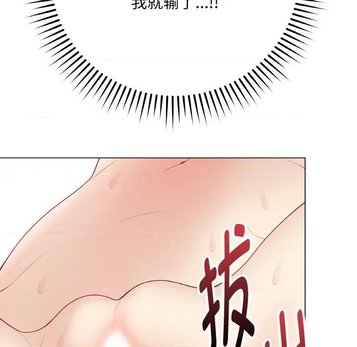 最後的衝刺 最後的衝刺-最後的衝刺 第31話 第127页