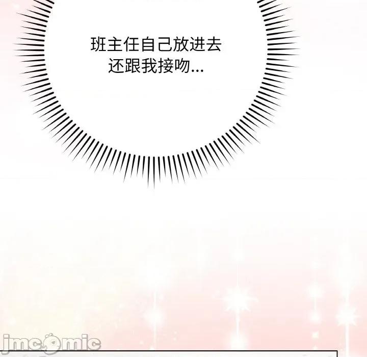 最後的衝刺 最後的衝刺-最後的衝刺 第31話 第145页