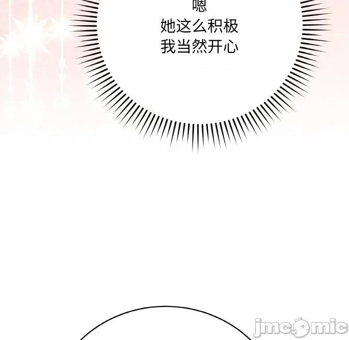 最後的衝刺 最後的衝刺-最後的衝刺 第31話 第150页
