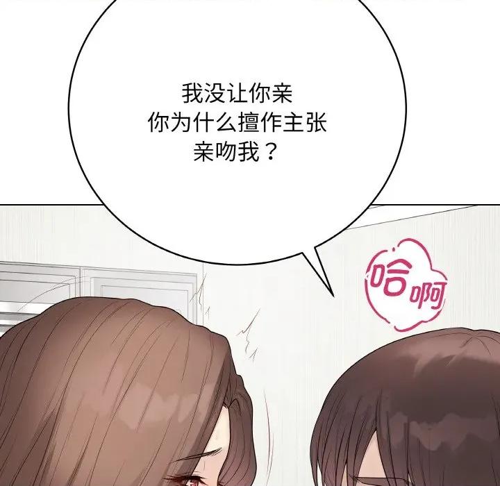 最後的衝刺 最後的衝刺-最後的衝刺 第31話 第151页