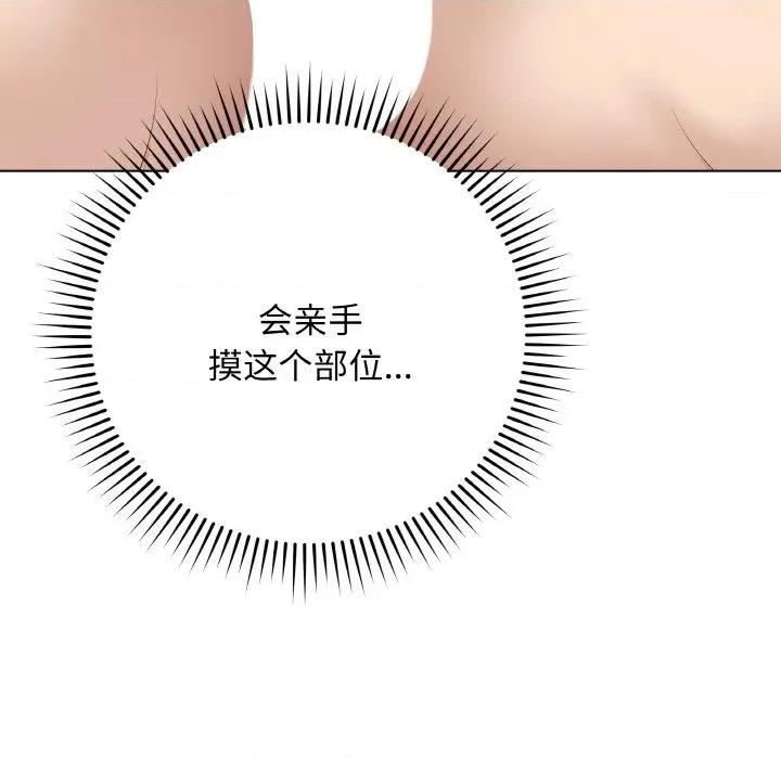 最後的衝刺 最後的衝刺-最後的衝刺 第31話 第161页