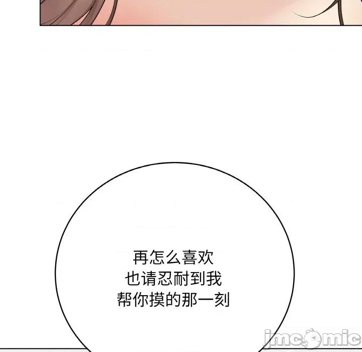 最後的衝刺 最後的衝刺-最後的衝刺 第31話 第175页