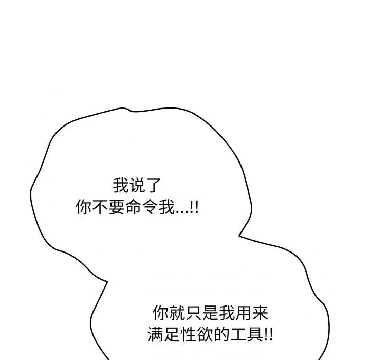 最後的衝刺 最後的衝刺-最後的衝刺 第31話 第181页