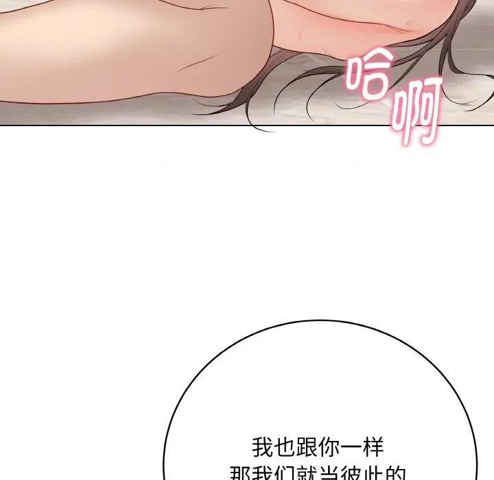 最後的衝刺 最後的衝刺-最後的衝刺 第31話 第187页