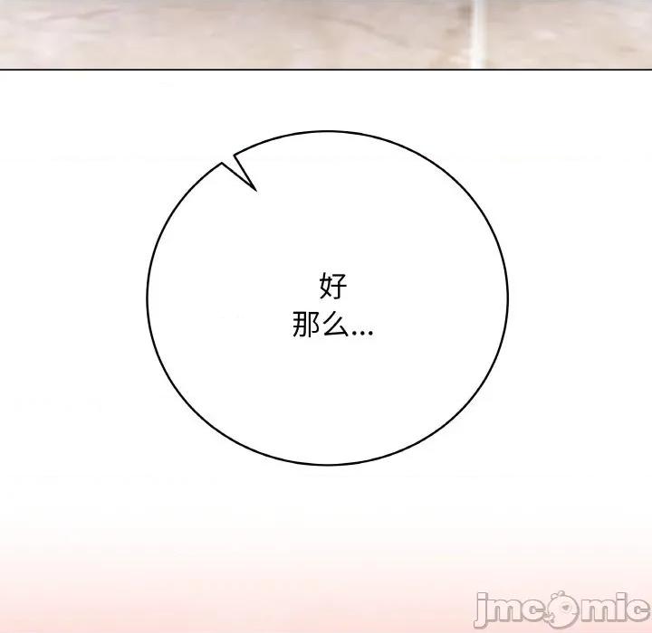 最後的衝刺 最後的衝刺-最後的衝刺 第31話 第195页