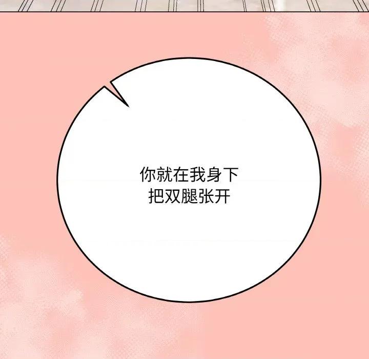 最後的衝刺 最後的衝刺-最後的衝刺 第31話 第198页