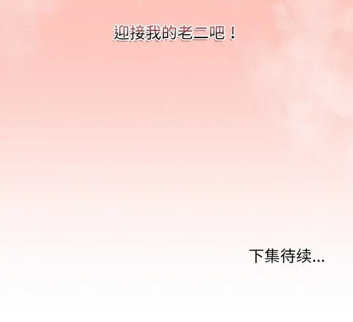 最後的衝刺 最後的衝刺-最後的衝刺 第31話 第202页
