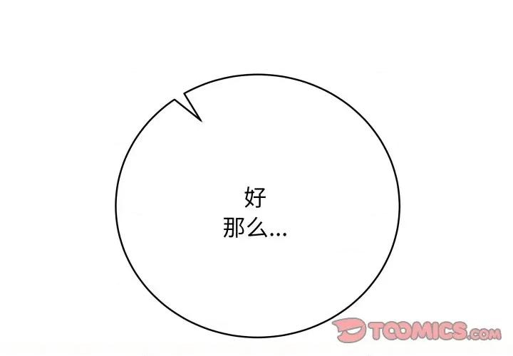 最後的衝刺 最後的衝刺-最後的衝刺 第32話 第4页