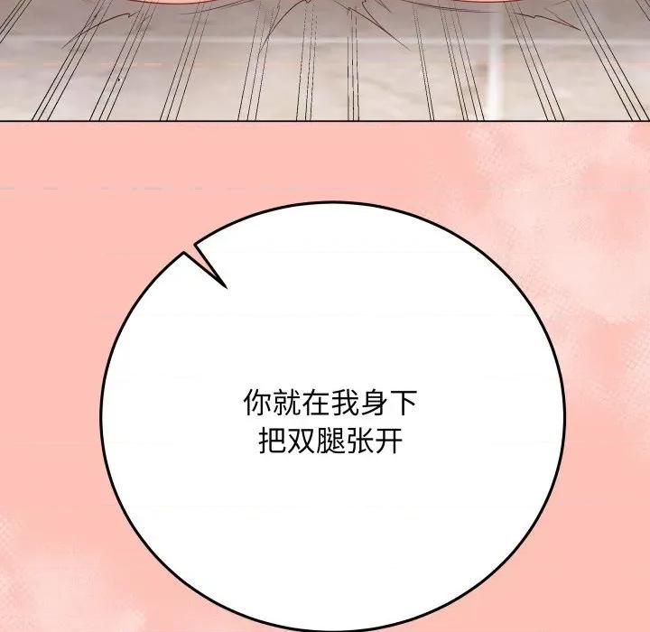 最後的衝刺 最後的衝刺-最後的衝刺 第32話 第7页