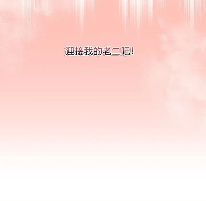 最後的衝刺 最後的衝刺-最後的衝刺 第32話 第11页