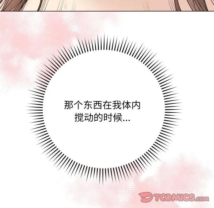最後的衝刺 最後的衝刺-最後的衝刺 第32話 第16页