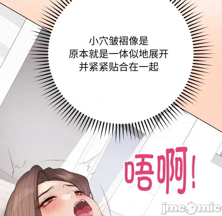 最後的衝刺 最後的衝刺-最後的衝刺 第32話 第20页