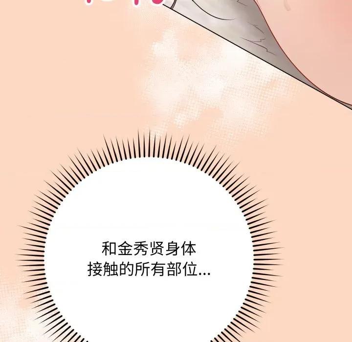 最後的衝刺 最後的衝刺-最後的衝刺 第32話 第22页