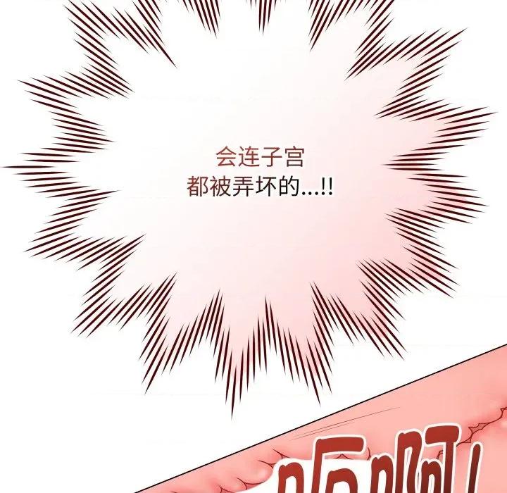 最後的衝刺 最後的衝刺-最後的衝刺 第32話 第42页