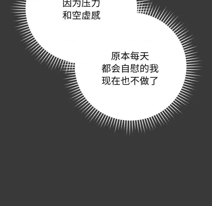 最後的衝刺 最後的衝刺-最後的衝刺 第32話 第49页