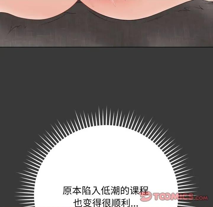 最後的衝刺 最後的衝刺-最後的衝刺 第32話 第52页