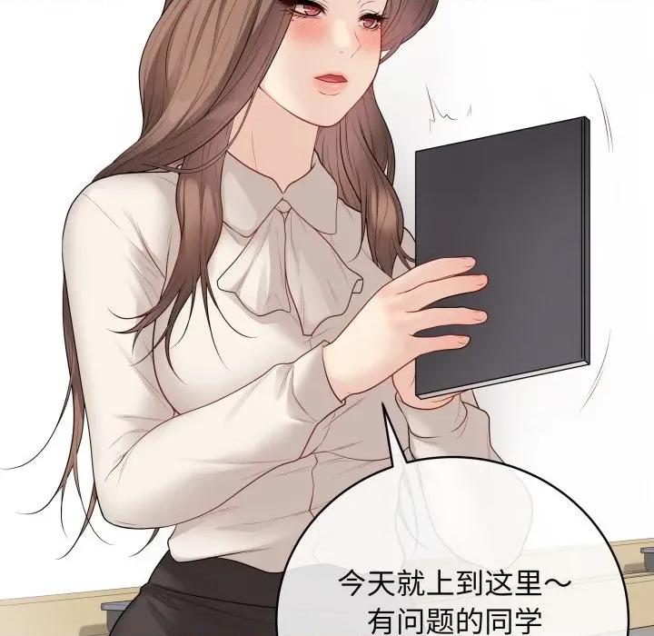 最後的衝刺 最後的衝刺-最後的衝刺 第32話 第54页