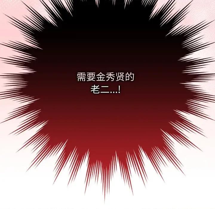 最後的衝刺 最後的衝刺-最後的衝刺 第32話 第62页