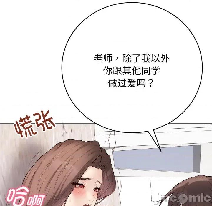 最後的衝刺 最後的衝刺-最後的衝刺 第32話 第65页