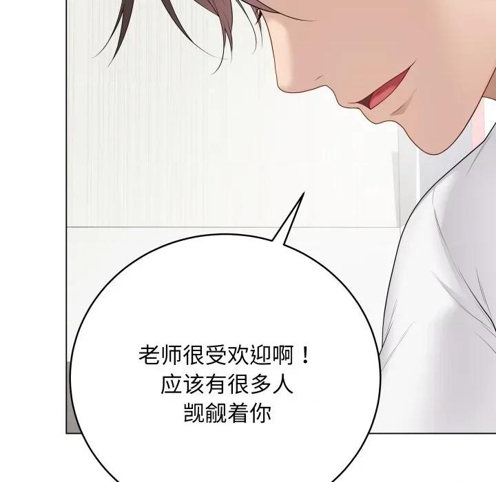 最後的衝刺 最後的衝刺-最後的衝刺 第32話 第69页