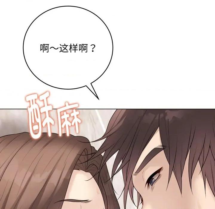 最後的衝刺 最後的衝刺-最後的衝刺 第32話 第73页