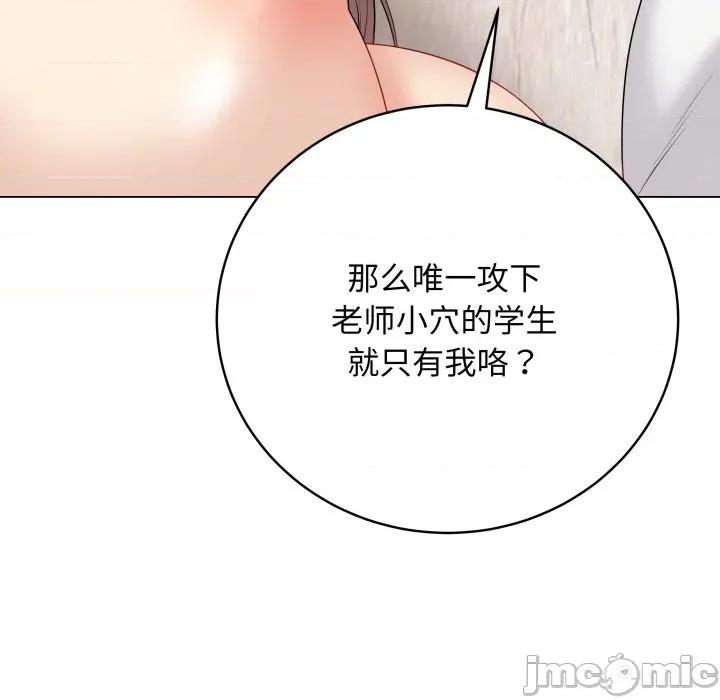 最後的衝刺 最後的衝刺-最後的衝刺 第32話 第75页