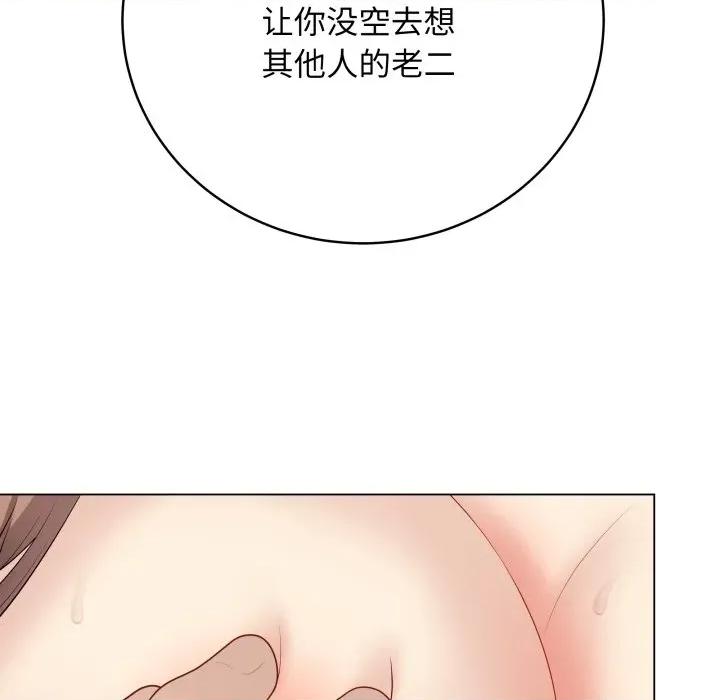 最後的衝刺 最後的衝刺-最後的衝刺 第32話 第79页