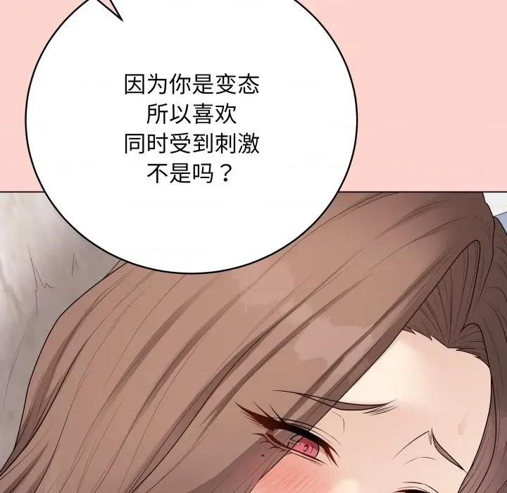 最後的衝刺 最後的衝刺-最後的衝刺 第32話 第91页