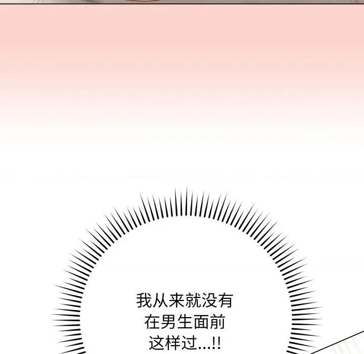 最後的衝刺 最後的衝刺-最後的衝刺 第32話 第99页