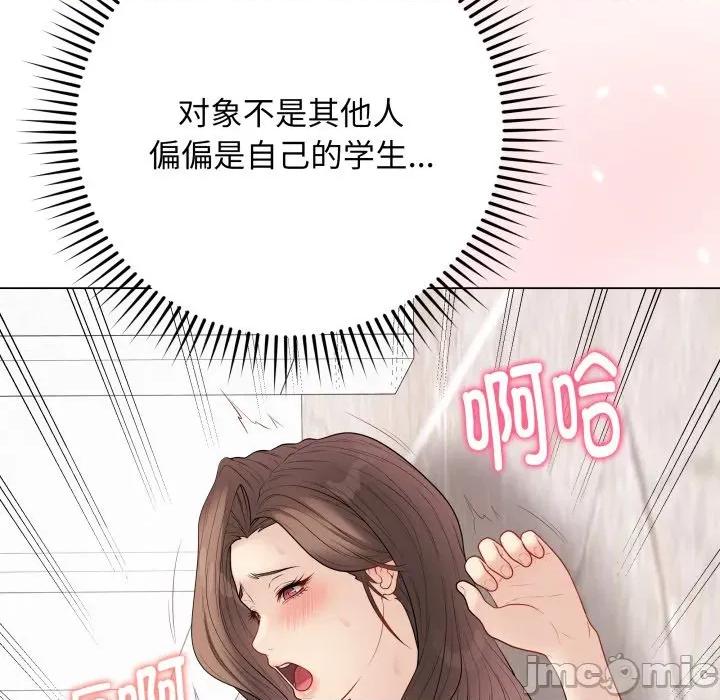 最後的衝刺 最後的衝刺-最後的衝刺 第32話 第105页