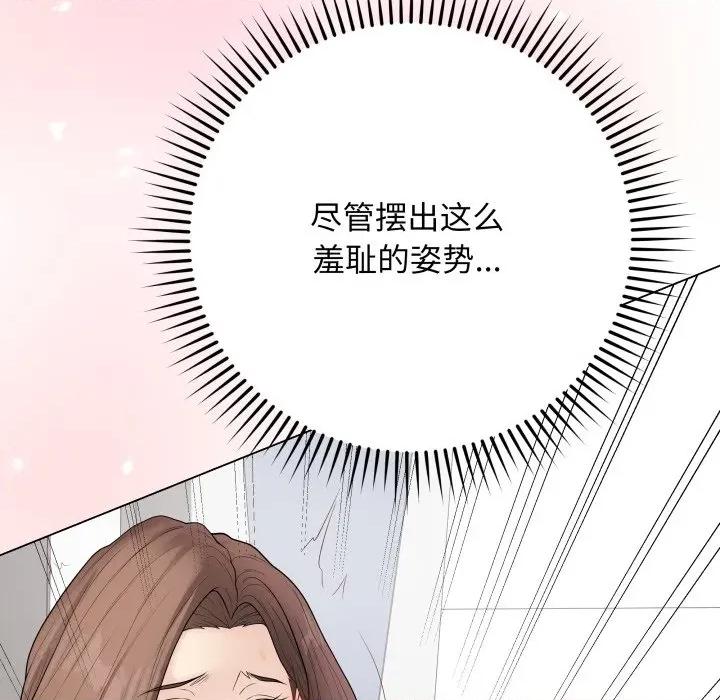 最後的衝刺 最後的衝刺-最後的衝刺 第32話 第108页
