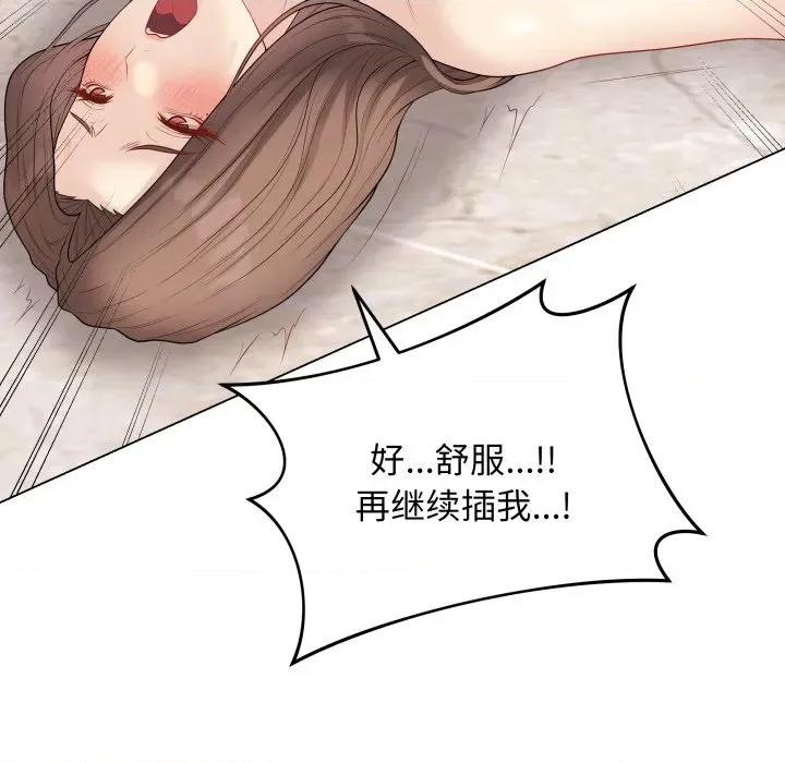 最後的衝刺 最後的衝刺-最後的衝刺 第32話 第121页