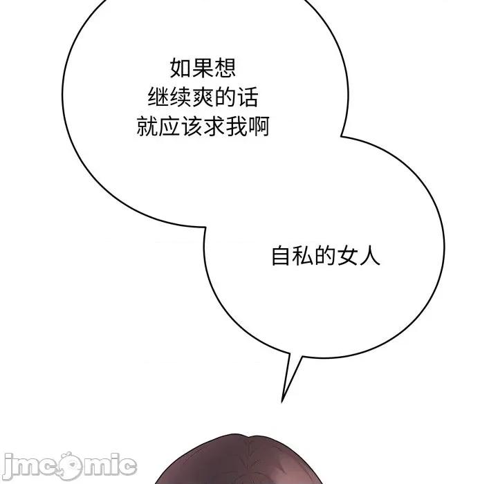 最後的衝刺 最後的衝刺-最後的衝刺 第32話 第125页