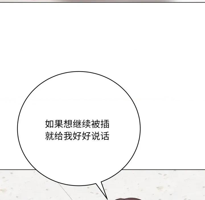 最後的衝刺 最後的衝刺-最後的衝刺 第32話 第128页