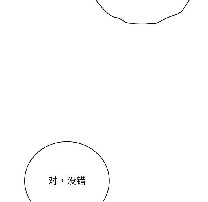 最後的衝刺 最後的衝刺-最後的衝刺 第32話 第131页
