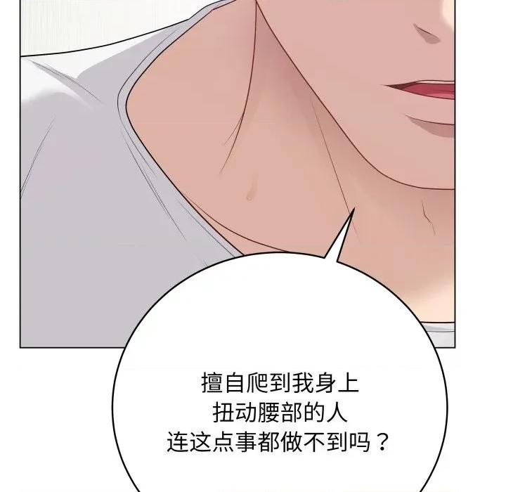 最後的衝刺 最後的衝刺-最後的衝刺 第32話 第133页