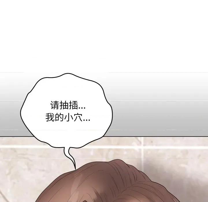 最後的衝刺 最後的衝刺-最後的衝刺 第32話 第142页
