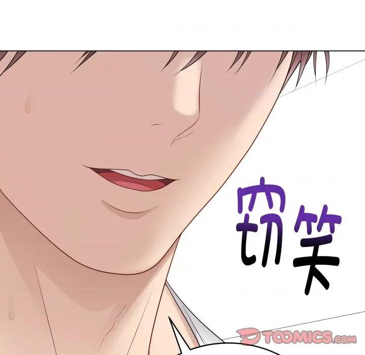 最後的衝刺 最後的衝刺-最後的衝刺 第32話 第148页