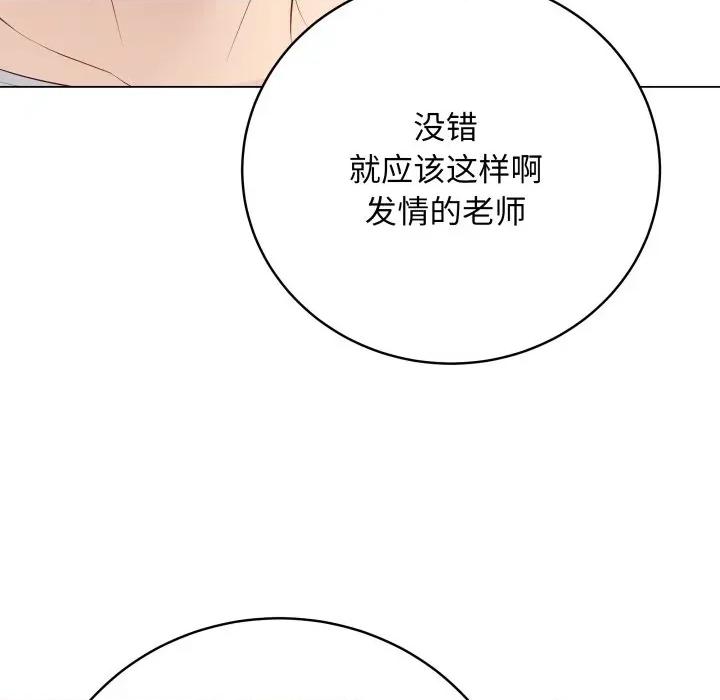 最後的衝刺 最後的衝刺-最後的衝刺 第32話 第149页