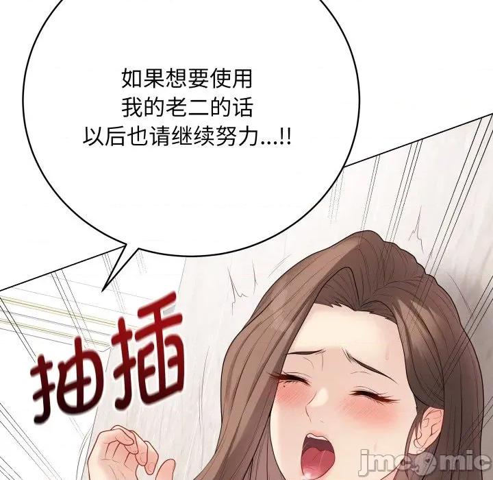 最後的衝刺 最後的衝刺-最後的衝刺 第32話 第150页
