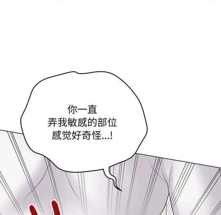 最後的衝刺 最後的衝刺-最後的衝刺 第32話 第153页