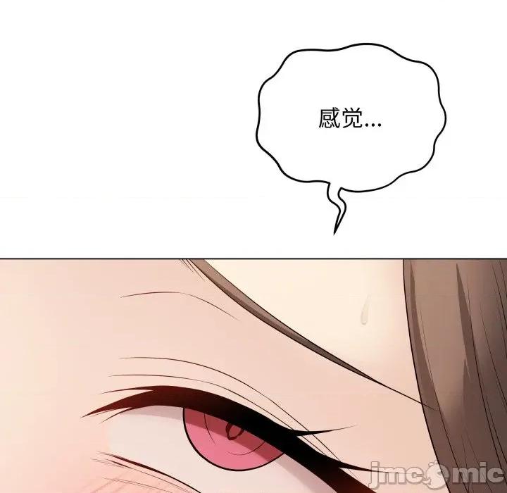 最後的衝刺 最後的衝刺-最後的衝刺 第32話 第165页