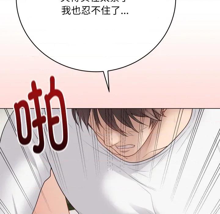 最後的衝刺 最後的衝刺-最後的衝刺 第32話 第167页
