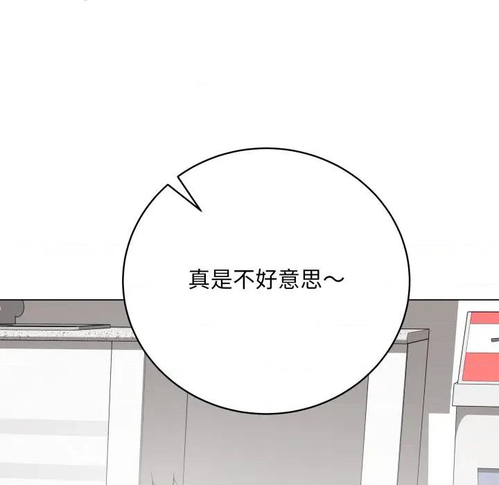 最後的衝刺 最後的衝刺-最後的衝刺 第32話 第177页