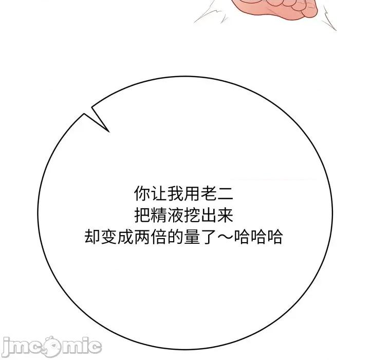 最後的衝刺 最後的衝刺-最後的衝刺 第32話 第180页