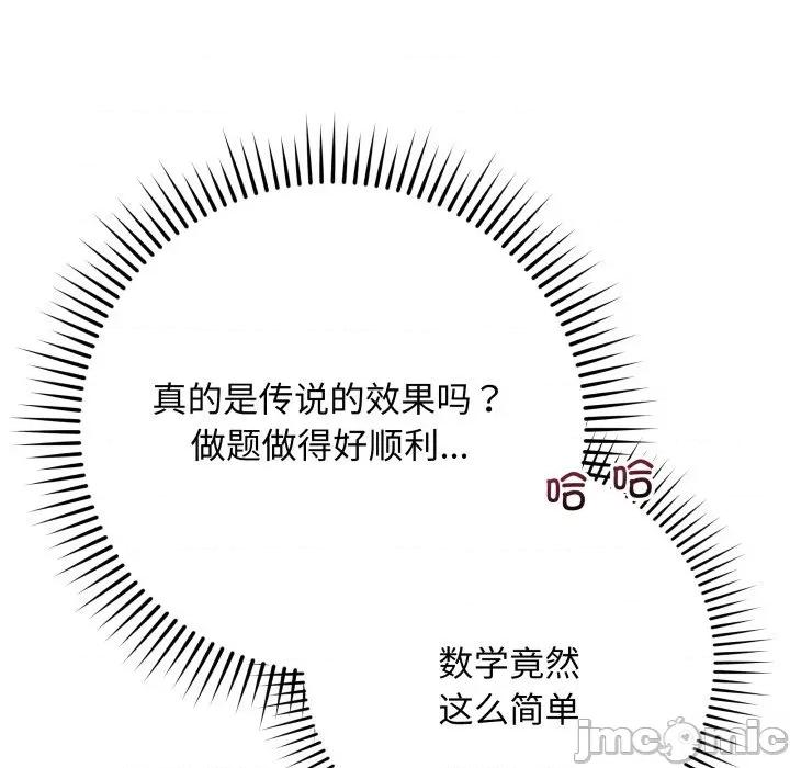 最後的衝刺 最後的衝刺-最後的衝刺 第32話 第190页